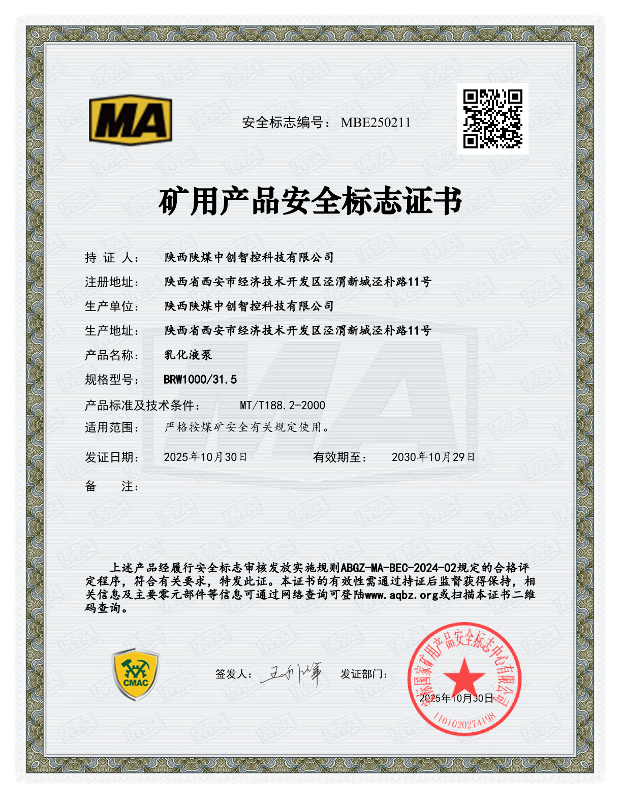 MBE250211-BRW1000_31.5 乳化液泵_01(1).png